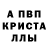 Alpha-PVP Соль Mr. Demon1771