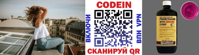 Кодеиновый сироп Lean Purple Drank  мега вход  Холм 