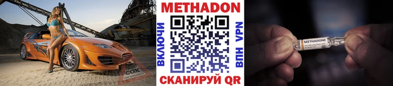 Метадон мёд Холм